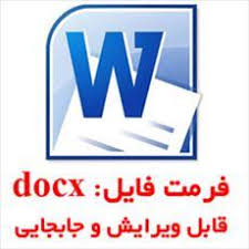 دانلود تحقیق درمورد کورل دراو