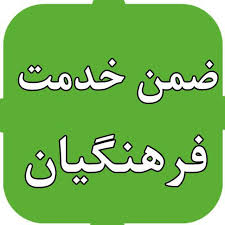 سوالات دوره آموزشی   فضای مجازی- فرصت ها و آسیب ها 